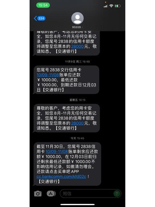 交通银行信用卡利息高吗？解读信用卡利息那些事儿
